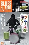 blues & soul records (ブルース & ソウル・レコーズ) 2008年 08月号 [雑誌]