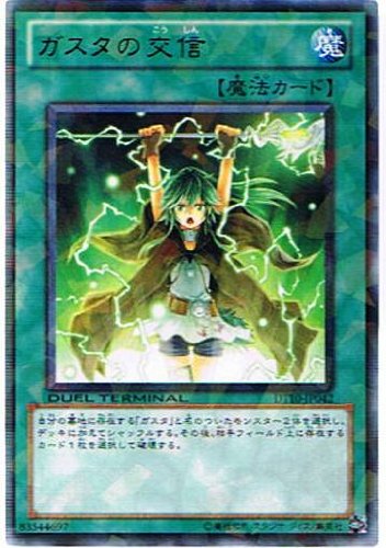 【遊戯王シングルカード】 《デュエルターミナル　インヴェルズの侵略》 ガスタの交信 レア dt10-jp042
