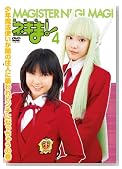 MAGISTER NEGI MAGI ���@�搶�l�M�܁I DVD 4�̃C���[�W���g�傷��