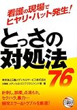 �Ǹ�θ���ǥҥ�ꡦ�ϥå�ȯ��!�Ȥä����н�ˡ76