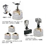 SOTO マイクロレギュレータストーブSOD-300・プラチナランタンSOD-250・パワーガス250トリプルミックスSOD-725T　3本セットの画像