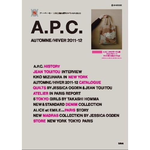 A.P.C. 2011年度版 表紙画像