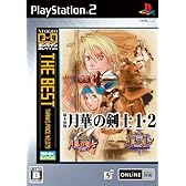 ネオジオ オンライン コレクション ザ ベスト  幕末浪漫 月華の剣士1・2