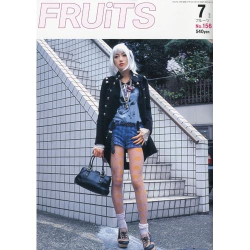 FRUiTS 2010年7月号