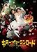 ���顼����������������� �̾��� [DVD]