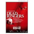 ��ɂ��J <�f�W�^�����}�X�^�[��> [DVD]