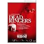 ��ɂ��J <�f�W�^�����}�X�^�[��> [DVD]