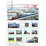 フレーム切手　日本の鉄道シリーズ ﾌﾞﾙｰﾄﾚｲﾝ さような...