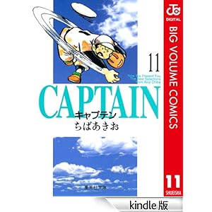 �L���v�e�� 11 �W�����v�R�~�b�N�XDIGITAL