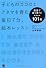 子どものココロとアタマを育む 毎日7分、絵本レッスン