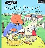 �g���ƃ��A�̂����傤�ւ����\������Ƃ������� (�������Ȃ��������ق�)