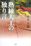 �n����H�̓Ƃ茾
