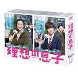 理想の息子 DVD-BOX