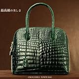 【財布】クロコダイルシャイニングタウンバッグ センター取り グリーン(No.3470grn)【セール中】