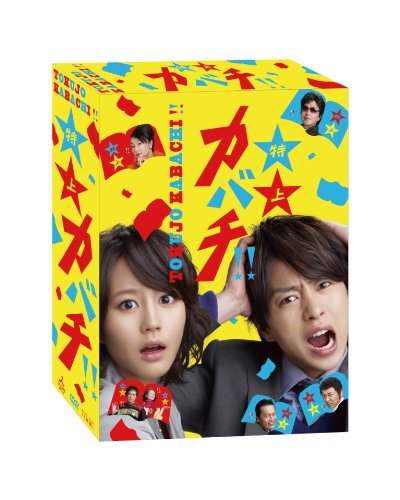 特上カバチ!! DVD-BOXのJPEG画像