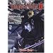 Vampire Hunter D., Tome 2 :