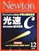 Newton (ニュートン) 2011年 12月号 [雑誌]
