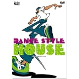 ダンス・スタイル・ハウス [DVD]