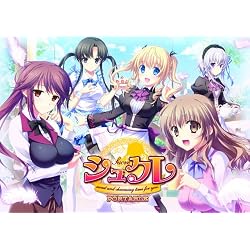 シュクレ PORTBLE (限定版:設定資料集 シュクレ おかわりアートワークス(仮)・ドラマCD シュクレ メガ盛りディスク(仮)同梱)