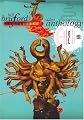 Bill Bruford's Earthworks Video Anthology Volume 2 - 1990s