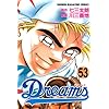 Dreams(53) (�u�k�ЃR�~�b�N�X)