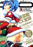 『COMIC XO (コミックエックスオー) 2008年 12月号 [雑誌]』の写真