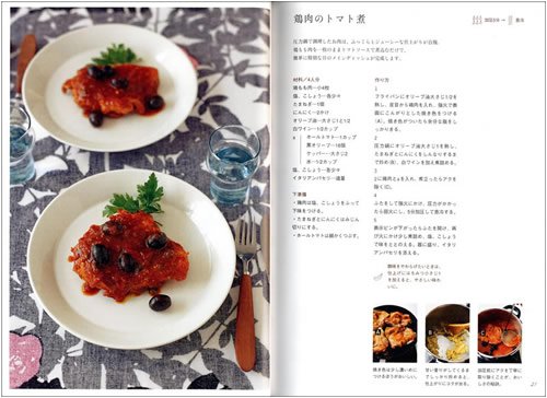 Cover image : 圧力鍋の料理レシピ 新装版 手早く、おいしく、シンプルに