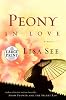 Peony in Love (Random House Large Print (Cloth/Paper))