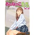 クリエイターのためのおんなのこデータベース 学園編<br>モノクロワークス編著 おんなのこデータベース制作委員会編著 <br>ジャイブ<br>1365円<br>ISBN:9784861768262