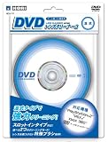 DVDレンズクリーナー(湿式)
