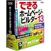 IBM ホームページ・ビルダー13 アカデミック版 書籍セット