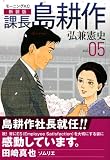 �����ǡ���Ĺ����̺05 (�⡼�˥�KC)