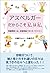 アスペルガーだからこそ私は私―発達障害の娘と定型発達の母の気づきの日々