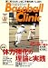Baseball Clinic (�١����ܡ��롦����˥å�) 2009ǯ 01��� [����]