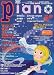 Piano (ピアノ) 2010年 12月号 [雑誌]