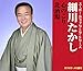 細川たかし, &#x30B9;&#x30FC;&#x30D1;&#x30FC;&#x30FB;&#x30AB;&#x30C3;&#x30D7;&#x30EA;&#x30F3;&#x30B0;&#x30FB;&#x30B7;&#x30EA;&#x30FC;&#x30BA; &#x5FC3;&#x306E;&#x3053;&#x308A;/&#x5317;&#x9152;&#x5834;, 発売中