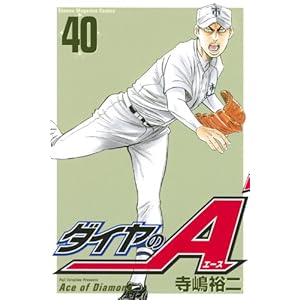 �_�C����A(40) (�u�k�ЃR�~�b�N�X)