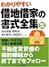 借地借家の書式全集