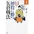 初段に勝つ矢倉戦法 (将棋必勝シリーズ)