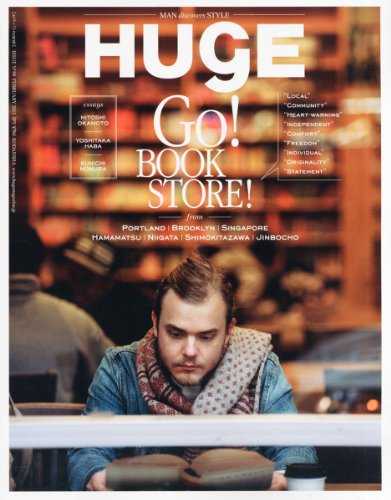 HUgE (ヒュージ) 2013年 02月号 [雑誌]