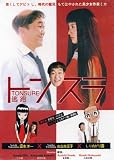51lZu6%2BV4xL. SL160  2008 Japanese Drama: Tonsure w/ Eng Sub