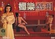 Tortured Sex Goddess of Ming Dynasty