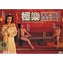 Tortured Sex Goddess of Ming Dynasty