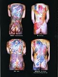 The Tattoos of Horihito (Japanese Edition)