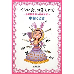 �u�C�^�����v�̍�����\���ӎ��ߏ�̉W��n�� (�W�p�Е���)