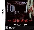 DEMENTIUM �ĺ�����