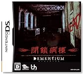 DEMENTIUM ���a���̃C���[�W���g�傷��