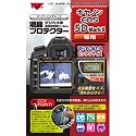 Kenko 液晶保護フィルム キャノン EOS5D Mark2用 KLP-CAE5DM2