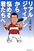 リアルジャイアンから悩める君たちへ (MARBLE BOOKS)