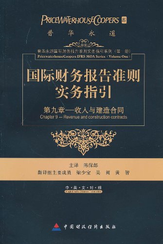 范冰冰阴阳合同_建造合同收入(2)